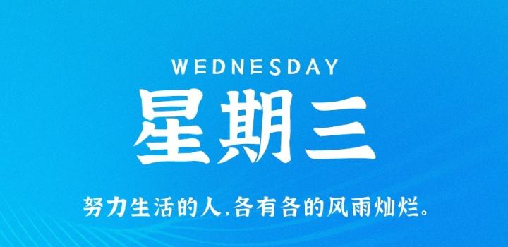 11月30日，星期三，在这里每天60秒读懂世界！-猪文网