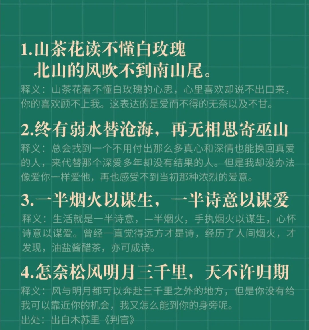 山茶花看不懂白玫瑰的心思，心里喜欢却说不出口来，你的喜欢顾不上我-猪文网