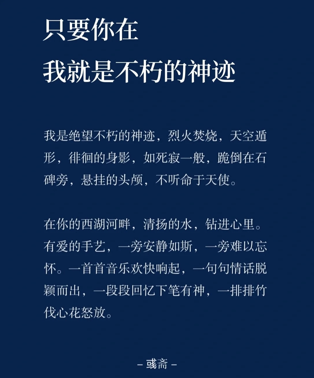 一首首音乐欢快响起，一句句情话脱颖而出，一段段回忆下笔有神，一排排竹伐心花怒放-猪文网