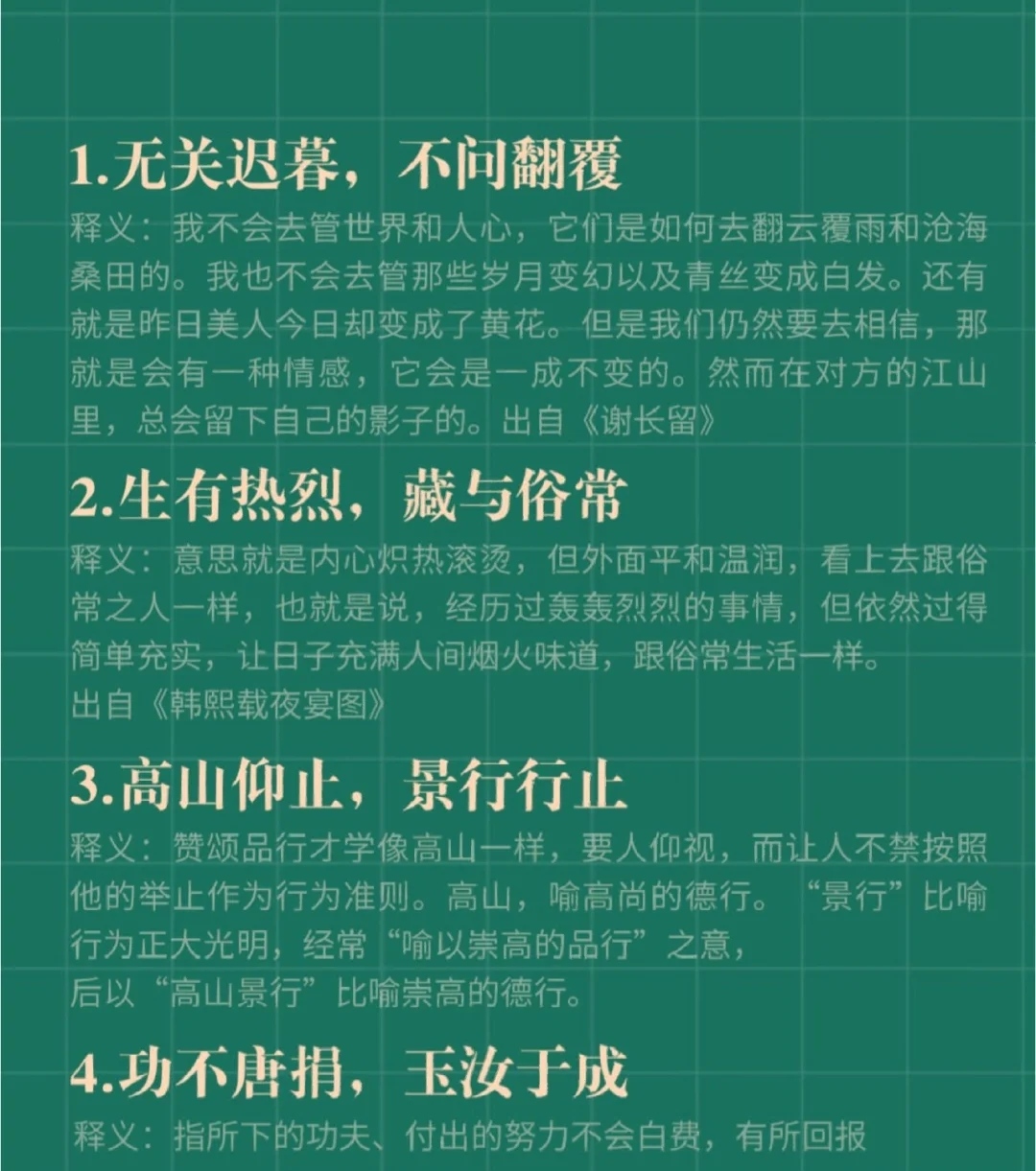 富有诗情画意的词语及其意义｜2-猪文网