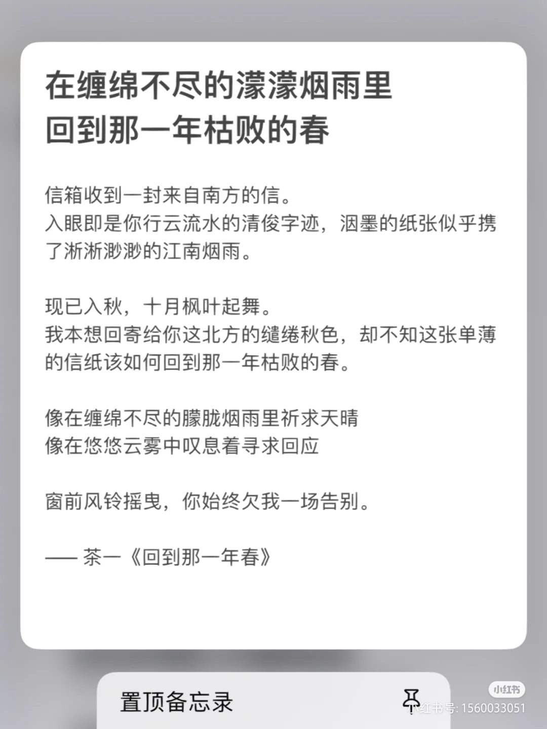 在缠绵不尽的濛濛烟雨里回到那一年枯败的春-猪文网