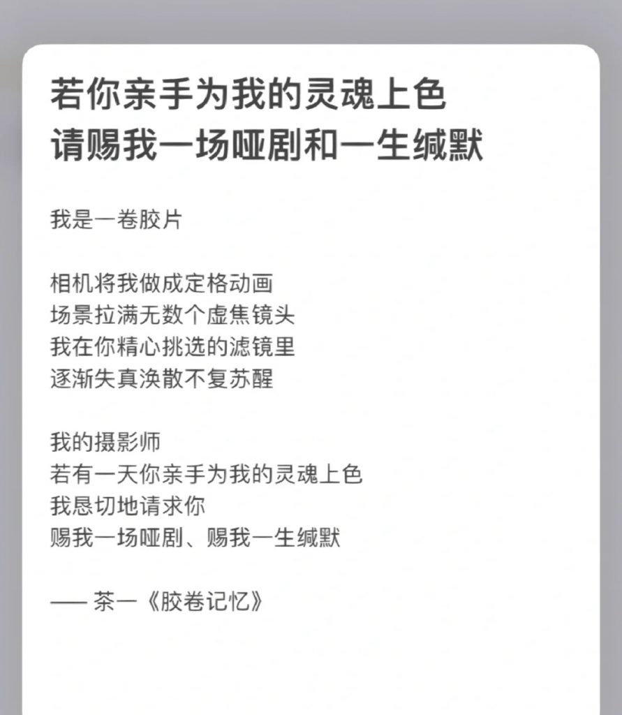 你是春日负暄 你是盛夏鸣蝉你是秋叶婉转 你是冬雪缠绵你是我的四季更迭亦是我的此间少年-猪文网