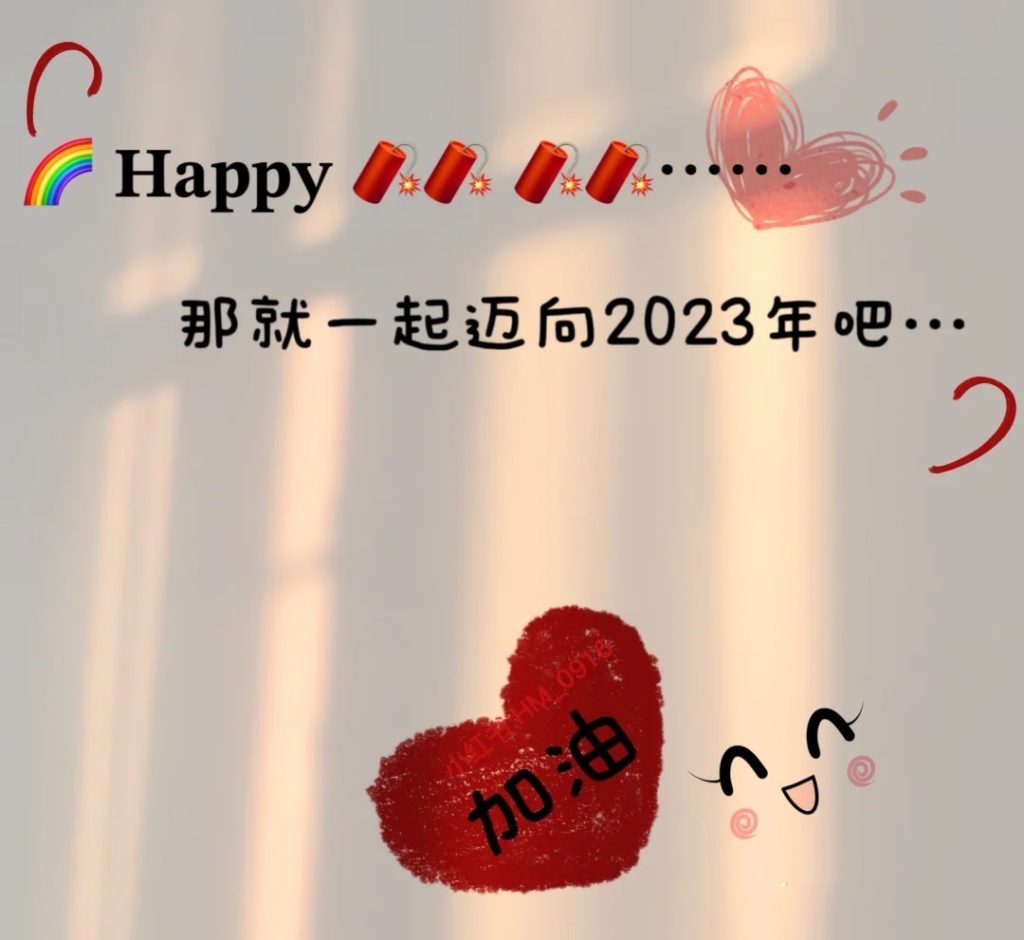 2023！！！央视跨年绝美惊艳文案（上）-猪文网