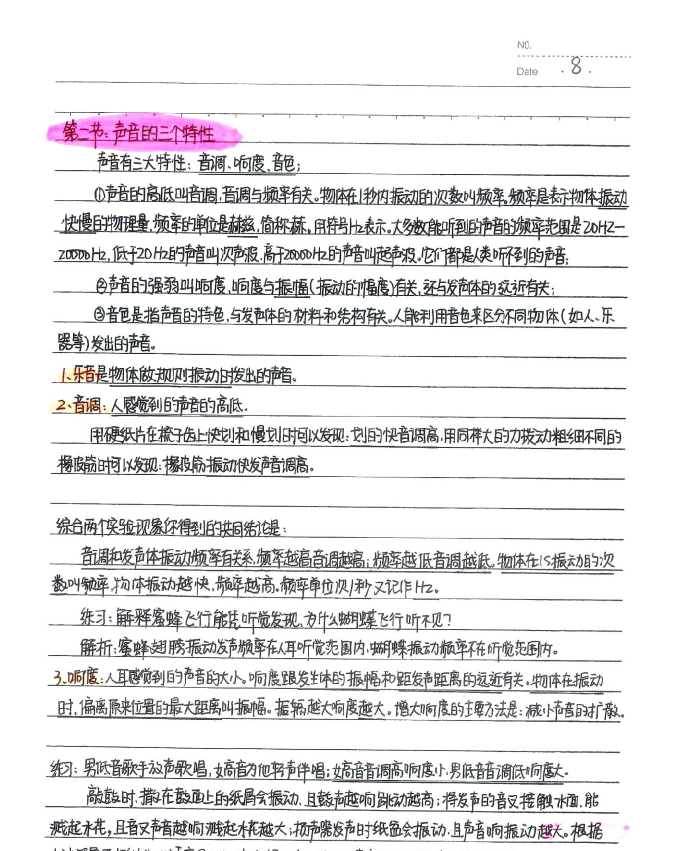 图片[4]-中考物理状元笔记（142页）pdf文件-猪文网