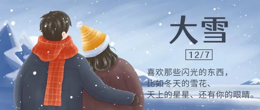 “大雪兆丰年，寒冬暖人心”-猪文网